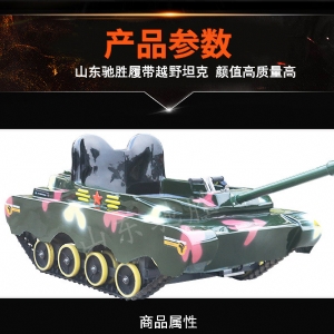 Snow Tank