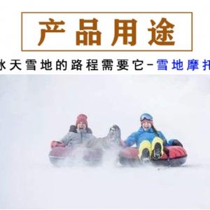 Snow mobile