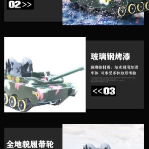 Snow Tank