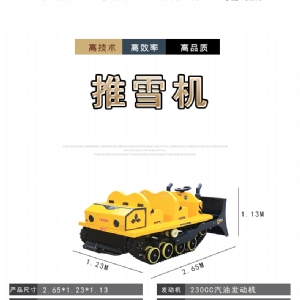 Snow excavator