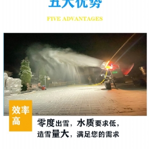 造雪機(jī)